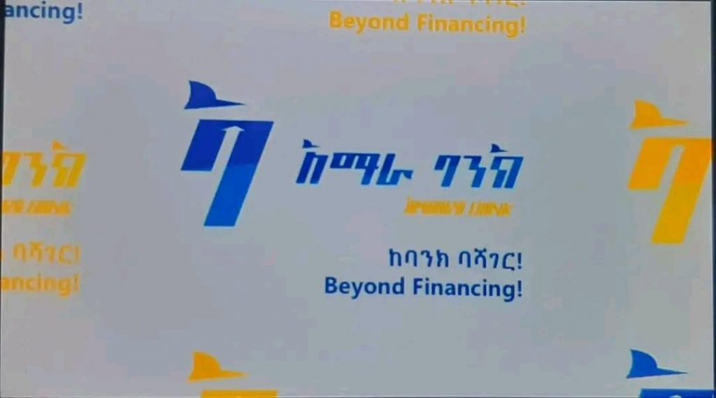 Amhara Bank's Motto