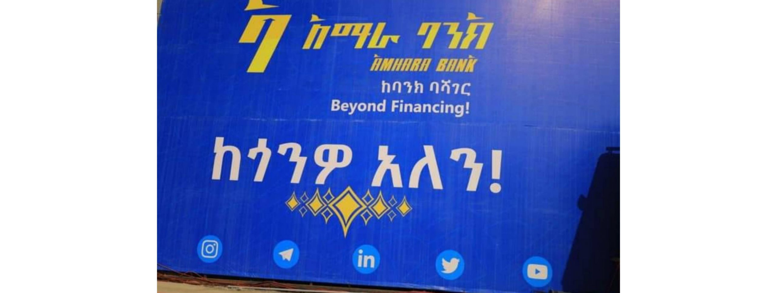 Amhara Bank: The Latest Addition to the Banking Sector